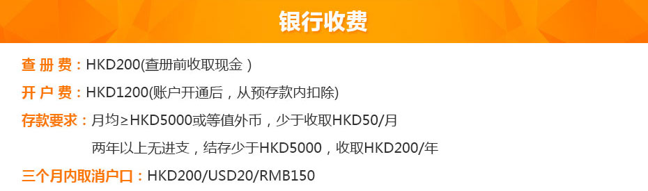 工銀亞洲銀行收費(fèi)