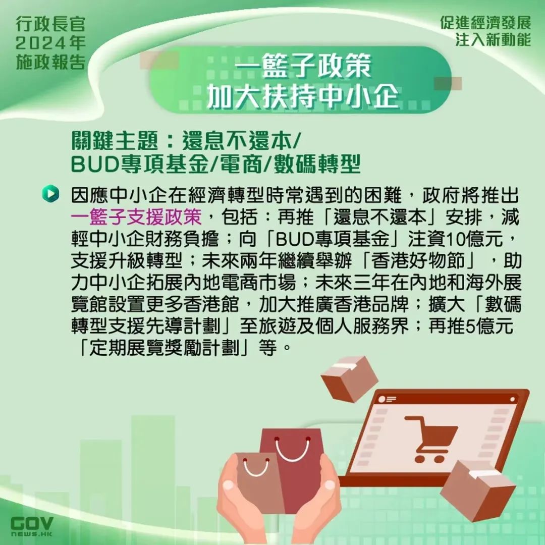 香港2024施政報告發布，人才計劃迎多項利好!